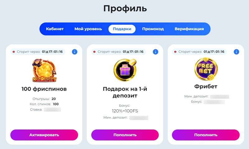 Бездепы в онлайн казино