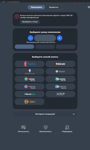 Пополнение баланса