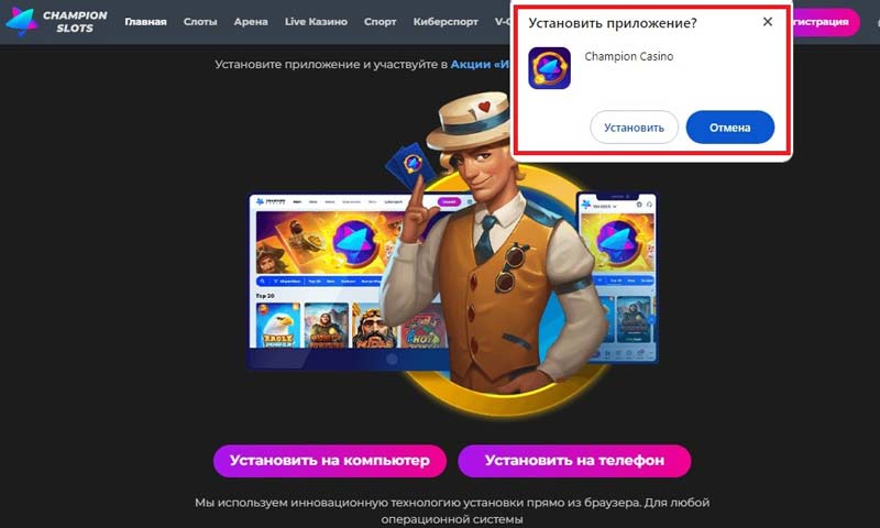 Установка клиента